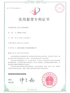 鉆頭自動(dòng)供油裝置專利證書