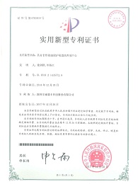 具有非焊接面保護(hù)裝置的焊接平臺(tái)專(zhuān)利證書(shū)