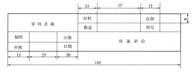 鈑金加工圖紙-誠(chéng)瑞豐科技