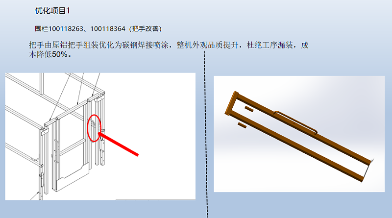 誠(chéng)瑞豐優(yōu)化方案1